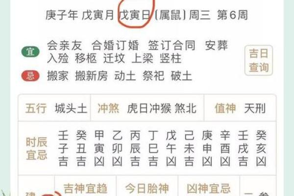 最准确科学的择日方法帮你选到最佳吉日