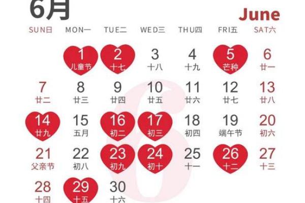 2025年6月黄道吉日查询 2025年6月结婚最佳日子
