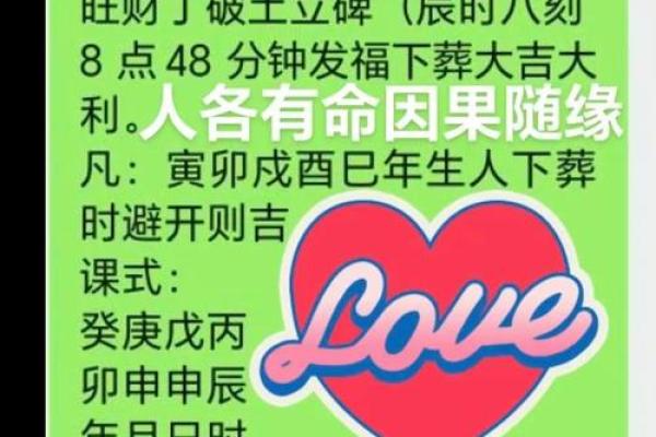 看八字算结婚的黄道吉日 看八字算结婚的日子