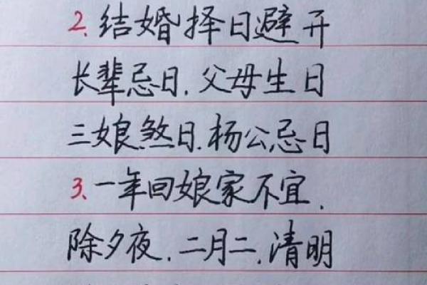 结婚就要选与出生时辰有关的结婚吉日 会更幸福