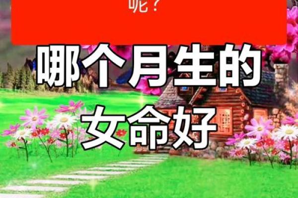 选择生子吉日  这几个吉日出生的女宝宝注定命好