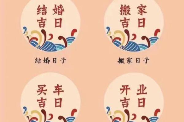 择开业吉日 避开与主人相冲的日子 避开岁破之日