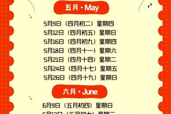 入宅吉日2024年农历六月哪天适合乔迁