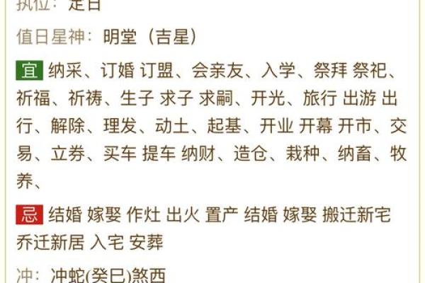 择黄道吉日的正确方法 掌握这4点选个满意吉日