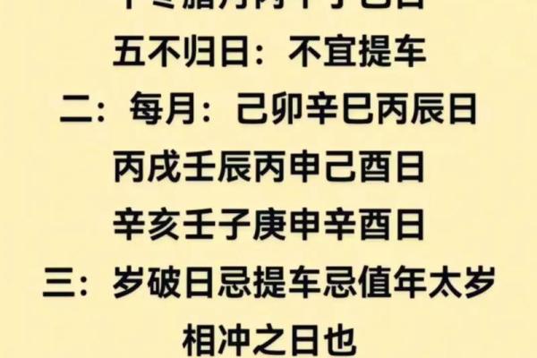择黄道吉日的正确方法 掌握这4点选个满意吉日