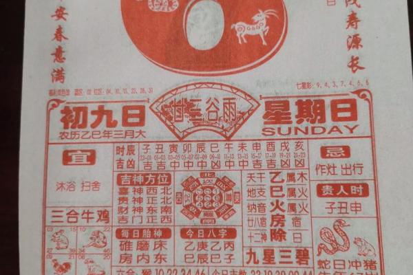 择吉老黄历选个吉利求嗣吉日 以求事情顺顺利利办成