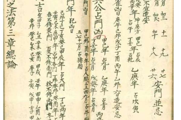 通书看吉日 原来师傅手中的好日子都是这么算出来的