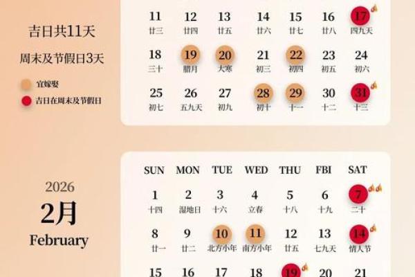 2025六月份结婚吉日查询 2025月6月结婚吉日