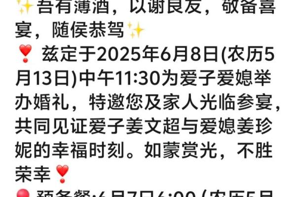 2025六月份结婚吉日查询 2025月6月结婚吉日