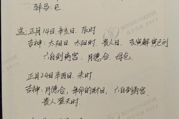 择吉日正确方法和步骤 先选黄道吉日 考虑事主八