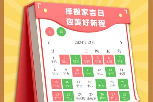 2024牛年11月搬家哪天日子好 本月搬家吉日吉时查询