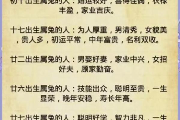 99年属兔女的最佳结婚年龄,1999年属兔婚配男人