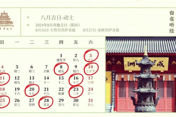 阴历八月初八是结婚吉日(九月初八结婚吉日查询)