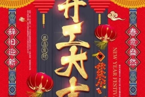 择开业吉日 为生意求好兆头 财源滚滚来