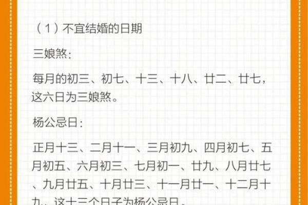 如何用金口诀测吉日