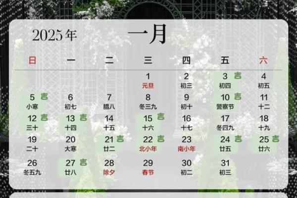 2025年7月的黄道吉日 2025年结婚最佳日期
