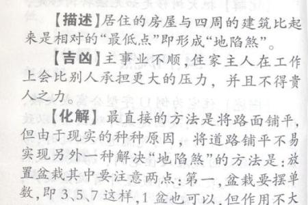 风水学揭秘：家宅煞气怎样化解