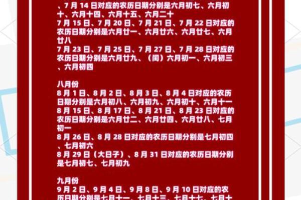 2025年11月8号结婚出发吉日 11月份婚礼吉日