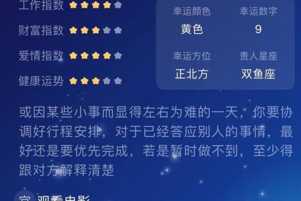 11月17日是什么星座