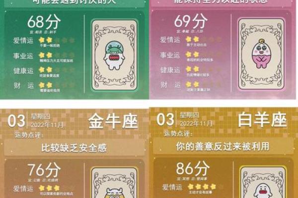 11月17日是什么星座