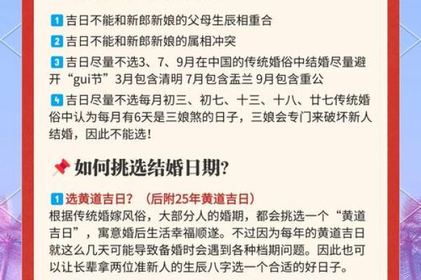 选农历结婚吉日单日还是双日 教你如何选择结婚吉日