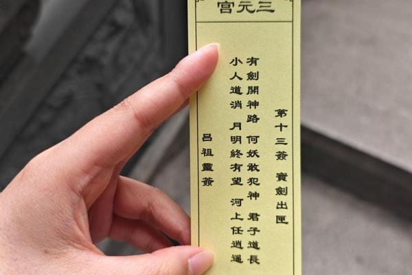 吕祖灵签83答