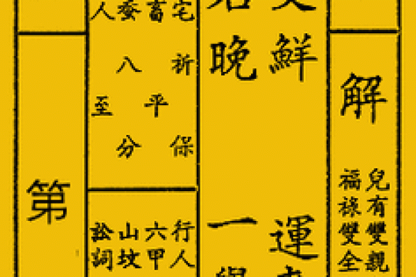 唐僧得道是观音灵签第几签
