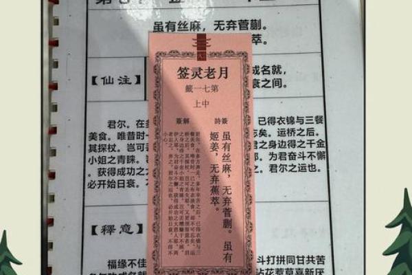 月老第十四签解签姻缘 月老神仙第十四签？