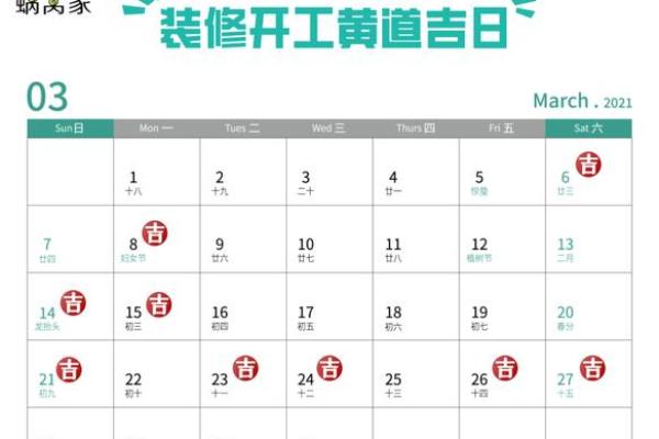 教你如何选近期装修房子的黄道吉日