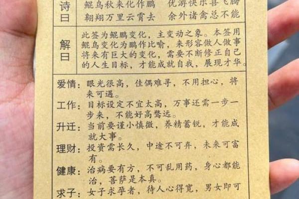 观音灵签52签求疾病