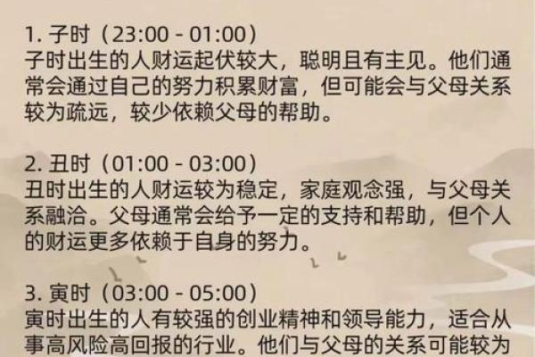 选黄历吉日生子 给孩子一个好八字 赢在起跑线