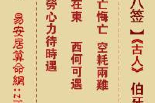 八仙庵吕祖灵签第69签