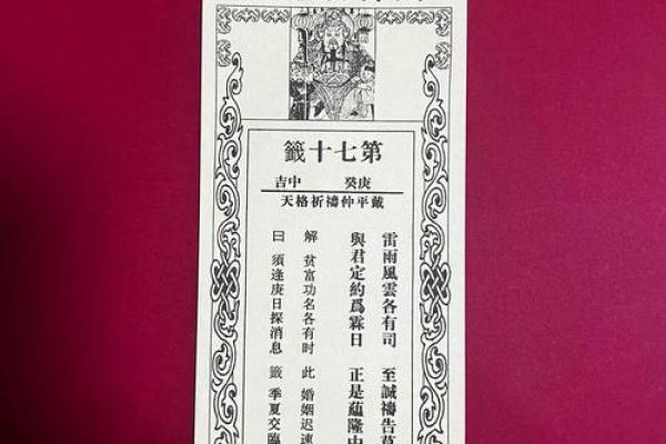 佛祖灵签第二签