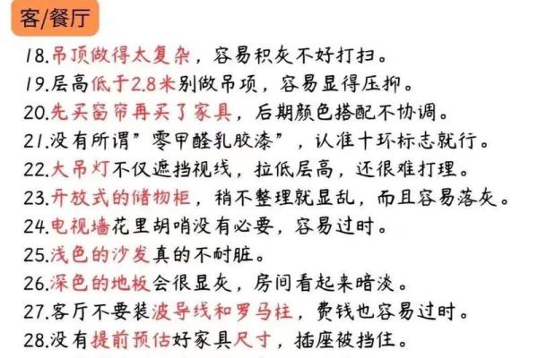 教你如何选近期装修房子吉日 很多人都被难倒了