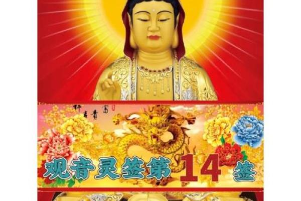 观音灵签仙鹤离笼解签