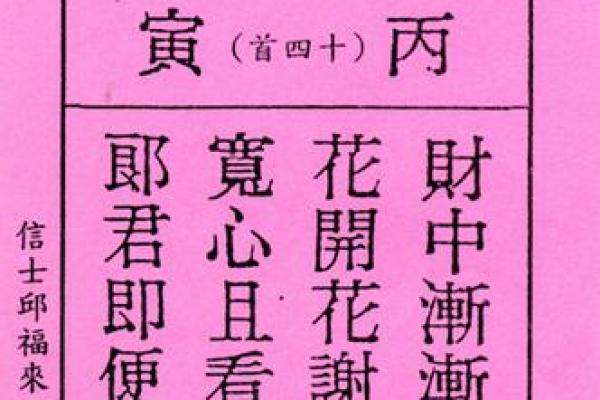 妈祖灵签21解签