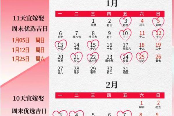 2025年十月几号宜结婚 十月结婚最佳吉日