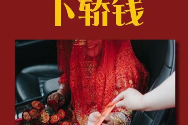 合肥结婚风俗