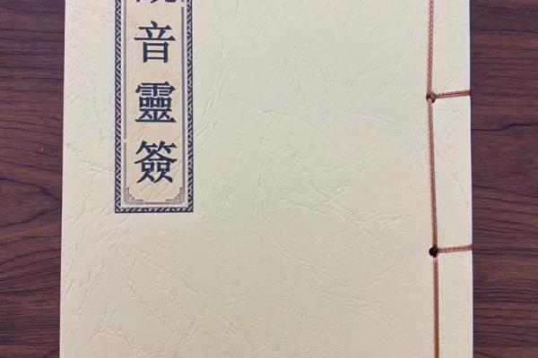 观音灵签100签详解白话 如何详解观音灵签100签白话