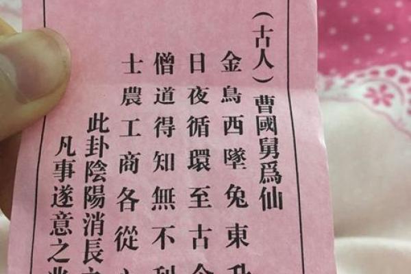 观音灵签十二宫