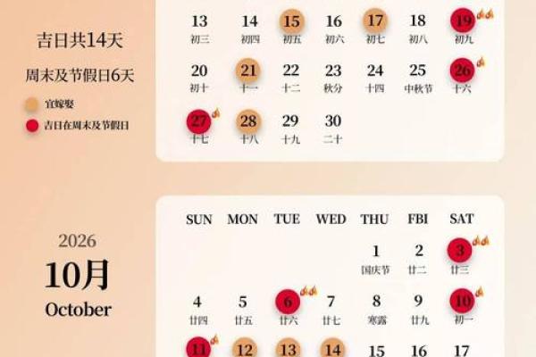 2025年6月结婚好日子一览表 2025年6月最吉利的一天