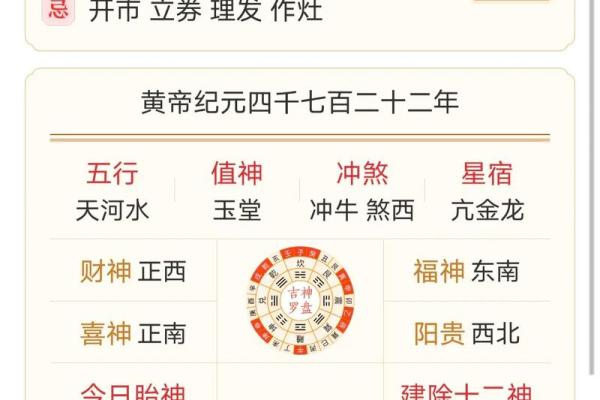 2021年6月25日结婚黄道吉日 2021年6月25日黄历查询