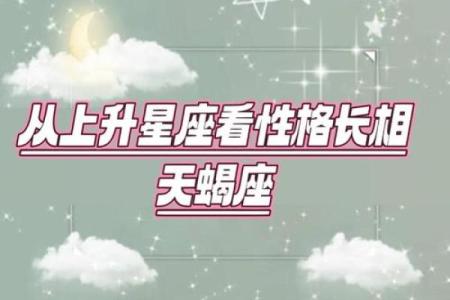 10月26日是什么星座 10月26天蝎座上升星座