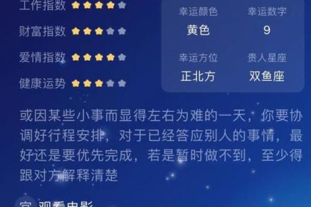 11月17日是什么星座