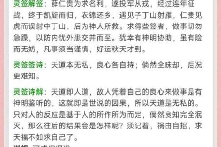 吕祖灵签74签解签