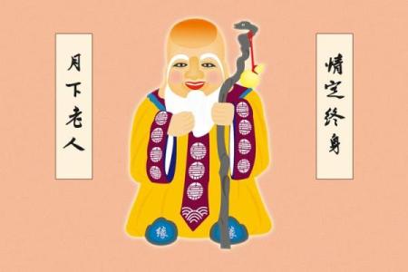月老第十四签解签姻缘 月老神仙第十四签？
