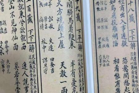 观音灵签52签求疾病