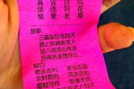 观音灵签仙鹤离笼解签
