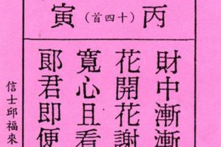 妈祖灵签21解签