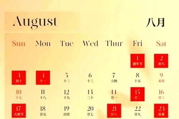 2025年阴历6月初五结婚吉日 2024年6月5日是黄道吉日吗